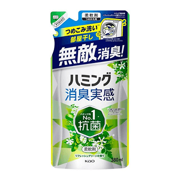 ハミング消臭実感